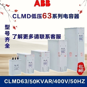 Low voltage capacitor power compensator clmd63 50kvar 400v 50hz three-phase clmd63/60kvar 440v