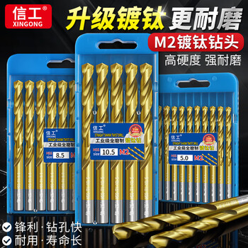 Xingong high-quality titanium-plated twist drill bits, high-hardness steel plate, cast iron and steel drilling special straight handle electric drill bit set, 25 pieces in high-end iron box, cobalt-containing twist drill bits