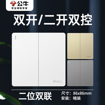 Bull switch socket wall type 86 two-open single double control power button 2-open panel 16a high-power household two-open single control panel_gold