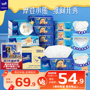 Tempo butter bear co-branded tissue paper, true m size, 4 layers, 90 sheets*15 packs, paper towels, napkins, toilet paper