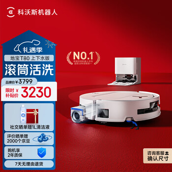 Ecovacs t80s is more favorable upon consultation. sweeping robot with sweeping and mopping integrated t80 floor washing machine is subsidized. drum floor scrubber robot floor washing machine. smart home automatic water supply. t80 water supply version is more favorable upon inquiry.