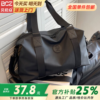 Bei chuzhong portable travel bag large capacity women's lightweight luggage bag men's fitness bag short-distance business trip swimming sports bag jet black upgraded plus hardware hook