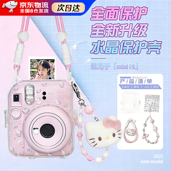 Fujifilm mini12 protective case camera protective case with shoulder strap kt lanyard transparent decorative shell crystal case mini12 shell + hand strap + plush kt + sticker + lanyard polaroid camera bag cute accessories storage set