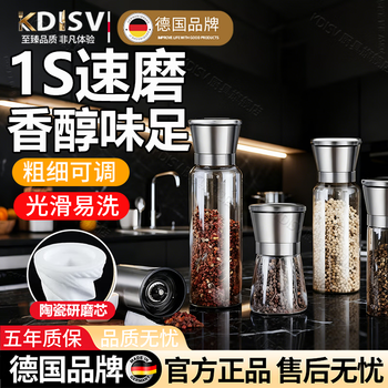 Kdisv german pepper grinder manual sea salt peppercorn grinding bottle black and white pepper grinding artifact seasoning jar short 180ml*2 black pepper grinding bottle