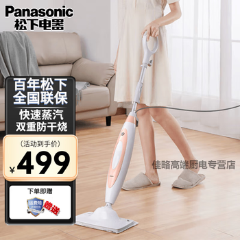 Panasonic steam mop floor mop steam cleaner electric mop floor scrubber s11v pink s10r