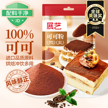 Zhanyi baking ingredients pure cocoa powder chocolate powder imported material alkalized drinking cake toffee 250g