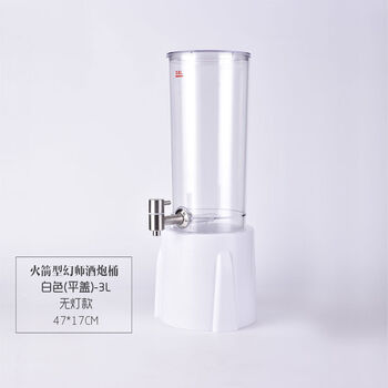 Pick up cat wine cannon 3 liter luminous wine barrel internet celebrity with faucet beer barrel ktv bar special rocket colorful cola juice barrel flat cover 3 liter pearl white lightless stainless steel faucet