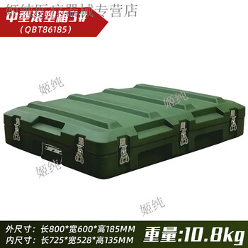 Rotational molding box outdoor transportation military green medical equipment box field camping transfer box customization medium-sized rotational molding box 800*600*185 mm