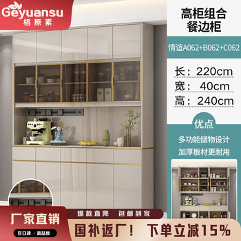 Ge yuansu 2025 new home light luxury sideboard integrated wall high cabinet dining table wine cabinet restaurant storage cabinet kitchen cabinet champagne color low + high + top length 220 + electric rail free shipping and door-to-door installation by professional masters