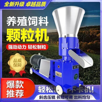 Fengxi feed pellet machine, dry and wet pellet machine, breeding cattle, sheep, chickens, ducks, fish, goose and pig household pellet machine, durable car rear axle model, 300 type four-pressure wheel, large-scale high-yield plus 22 kilowatts