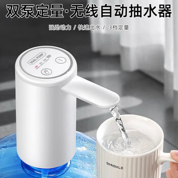 Sungsa bottled water pump automatic water dispenser electric water dispenser mineral water pump household water double pump quantitative water pump white