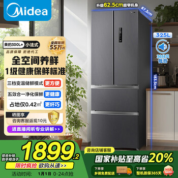 Midea 508l ultra-clean technology french multi-door household refrigerator first-class energy efficiency sterilization and odor dual system home appliance true fragrance series 532/417/325/340 325 liters bcd-325wfpm (e) brown brown