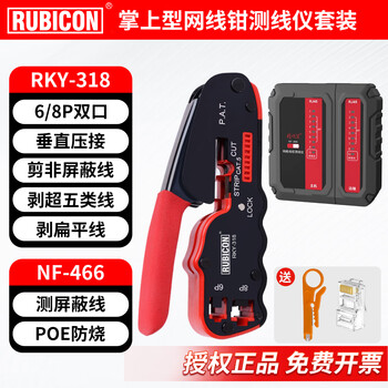 Robin hood (rubicon) network cable pliers professional category 5 or 6 crystal head crimping pliers telephone network crimping pliers cutting and stripping multi-functional tool rky-318 network cable pliers + nf-466 line tester combination