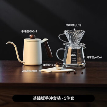 Bin hui bincoo hand-brewed coffee pot set including filter cup, hand-grinding portable gift box, white basic version hand-brewed set - 5-piece set