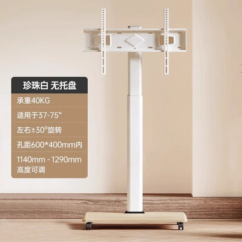 Lezhijia home office artifact tv stand floor-standing removable wheeled cart hanger without punching universal high-end luxury white 32-75 inches suitable