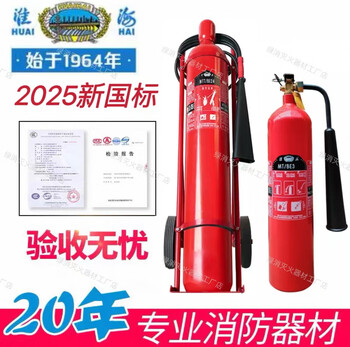 Fire extinguisher huaihai carbon dioxide fire extinguisher lx-mt5 mt/be3 new national standard 5kg 7kg. for large quantities, please contact customer service for a separate quote.