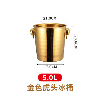 Fantasy ice bucket cold bar supplies ice bucket ice bucket champagne bucket small stainless steel medium champagne bucket gold 5 liters