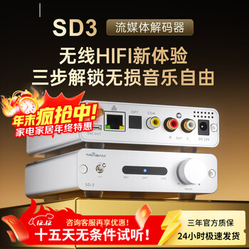Quanxiang sd-3 digital streaming media receiver hifi fever-grade roon bridge 9039q2m streaming media player sd-3 (silver) factory direct delivery