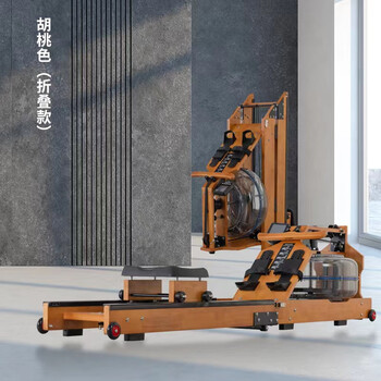 Wooden water resistance boat painting machine, boat painting equipment, home indoor water painting, aerobic fitness equipment, double-track folding boat painting machine, foldable walnut color (bluetooth electronic watch app, electric