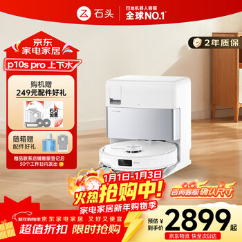 Roborock p10s pro sweeping robot, all-in-one sweeping, mopping, washing and drying, intelligent automatic cleaning floor scrubber, fully automatic up and down water version, new year's day gift a1160rr