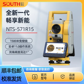 Southern surveying and mapping southern total station 332r10/362r10u/442r10u/332r15b high-precision prism-free measuring instrument southern total station nts-571r15