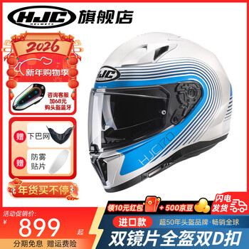 Hjc helmet men's motorcycle full-face electric vehicle imported motorcycle women's double lens universal winter 3c certification i70 surf-mc2 (bright surface) xl (recommended 57-59)