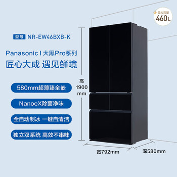 Panasonic high-end big black pro 460l french style zero-embedded refrigerator nanoyi dual cycle one-stage automatic ice making ew46bxb nr-ew46bxb-k 460l shining black