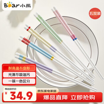 Bear ceramic chopsticks ceramic household advanced food grade antibacterial and mildew resistant food grade household colorful five pairs