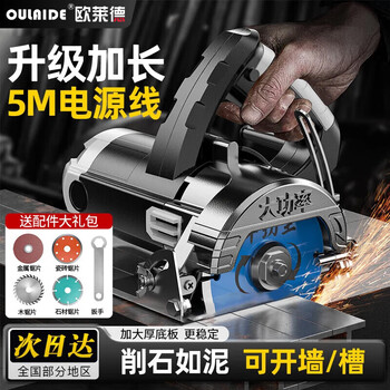 Oled cutting machine multi-function marble machine wood stone tile aluminum cutting saw high power slotting machine power tool