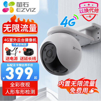 Ezviz home surveillance camera ezviz cloud wireless wifi full color 360 degree ptz outdoor waterproof dome camera mobile phone remote monitor c8w/h8 no network recommended 4g lifetime free traffic h8 camera +16g free upgrade to 32g