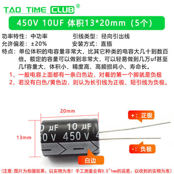 Direct plug aluminum electrolytic capacitor component high frequency 25/35/50v/10uf47/100/220uf470/2200uf 450v10uf13 20 (5 pieces) no specifications