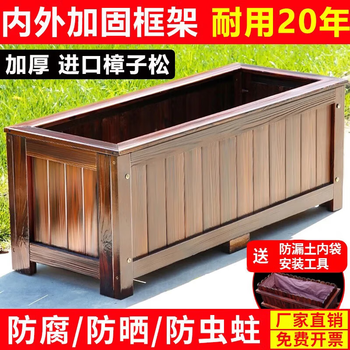 Seaside anti-corrosion wood flower box outdoor combination planting box for planting flowers rectangular solid wood flower pot carbonized fence specially customized length, width and height 60*30*30 frame reinforced version
