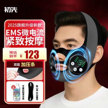 Chuxian small v face artifact face shaping mask facial bandage masseter muscle men's double chin nasolabial fold lifting microcurrent model