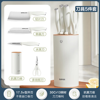 Supor knife set, household complete kitchen kitchenware set, food supplement, kitchen knife and chopping board, 2-in-1 combination, 5-piece set