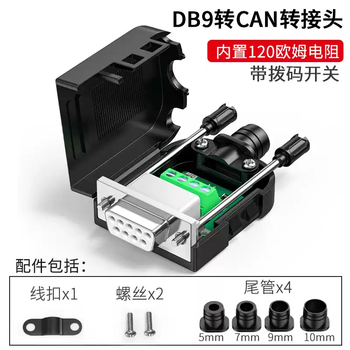 Can adapter db9 female to can bus adapter solderless 120 ohm with dip switch bus bus db9 female to can terminal block with terminal