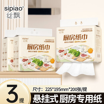 Silk piao kitchen paper kitchen paper towels food-grade water- and oil-absorbing paper towels kitchen paper lazy rags full box 2 layers 200 sheets * 3 packages large size cost-effective