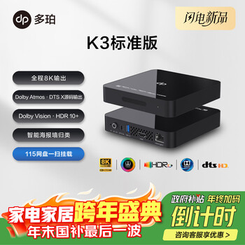 Doopoo k3 8k ultra hd network hard drive cloud disk player blu-ray dolby dts certified atmos