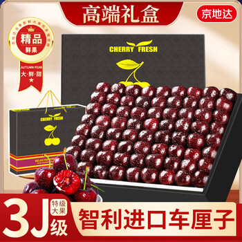 Jingdida chilean cherries 3j grade gift box, net weight 2 pounds, imported fresh cherries, direct shipping from source, free shipping