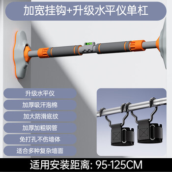Youmei horizontal bar home indoor pull-up device home children's ring without punching single bar on the door for stretching and fitness 95cm-125cm installation range widened steel hook smooth power-assisted deadlift to prevent falling off