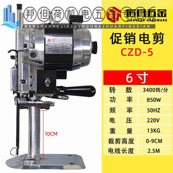 Oloey electric scissors cutting machine clothing straight knife electric cutting bed cutting knife fully automatic electric shearing and cutting knife 6 inches cutting 10cm (czd-5)