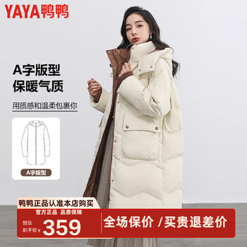 Yaya (yaya) down jacket women's mid-length over-the-knee winter clothes hooded fashion 2024 winter thickened extreme cold warm jacket my ye3b600692h-white m