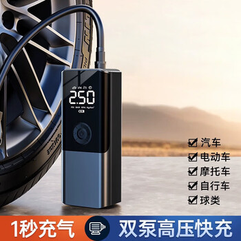 Xiaomi (mi) air pump multi-function, power and inflatable all-in-one car emergency start power supply car high-power high-voltage wireless wired inflatable set