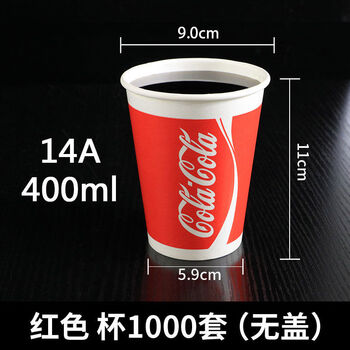 Mileage cup coke cup disposable paper cup with lid cold drink cup can be customized double coated pepsi cup 1000 pieces red 14a 400ml cup 1000 pieces without lid