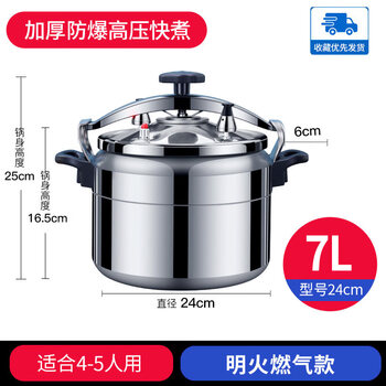 Tuojin german imported quality pressure cooker commercial large capacity extra large induction cooker universal explosion-proof household gas pressure explosion-proof gas 7 liters (suitable for 4-5 people) 24cm