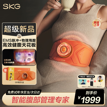 Skg fat loss machine belt q7ultra orange belt belt to reduce burning fat, slim and slim belly shaping belt