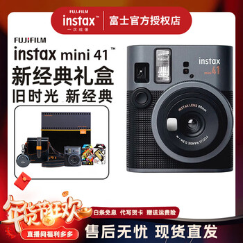 Fuji (fujifilm) instax mini41 new classic gift box polaroid camera photo paper gift box point-and-shoot camera photography valentine's day birthday gift mini41 new classic gift box package b official standard + 20 white border photo paper