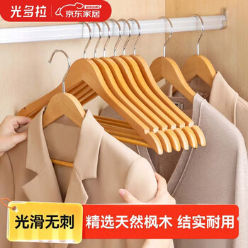 Guangdola wooden clothes hanger solid wood seamless clothes rack wooden clothes drying rack wooden coat suit clothes hanger 10 pieces
