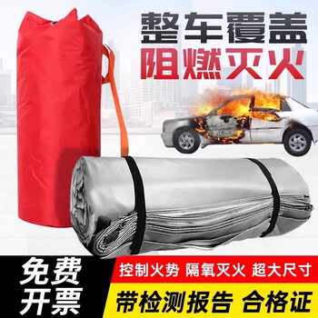 National standard new energy vehicle fire blanket glass fiber electric vehicle fire retardant high silica cloth fire-fighting special silicone fire control blanket 6x8 meters double-sided silicone car fire blanket