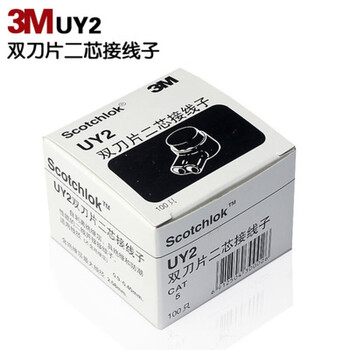 Yunjin whole house custom-made 3m terminal block uy2 double blade two-core k2 terminal block (telecommunications) 100 pieces per box default