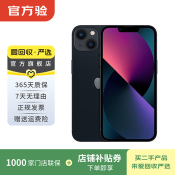 Apple apple 13 iphone 13 china unicom telecom apple 5g second-hand mobile phone bank of china coupon subsidy midnight color 256g